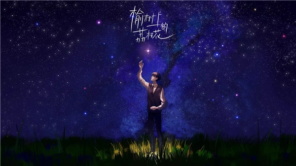 榆树上的荔枝花(3)