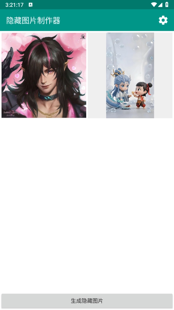 隐藏图片制作器3