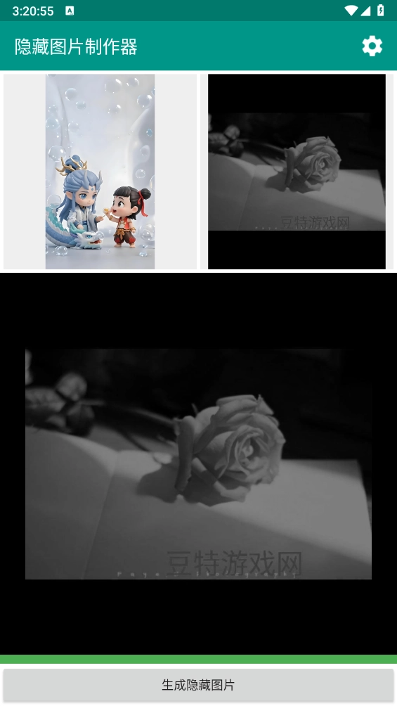 隐藏图片制作器5