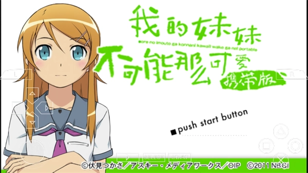 我的妹妹不可能那么可愛圖1