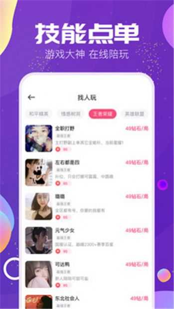 TiMi语音截图1