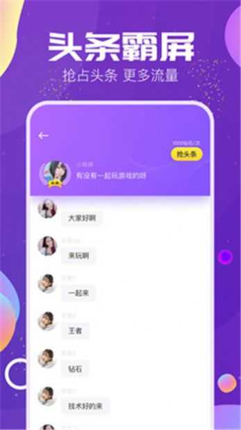 TiMi语音截图2