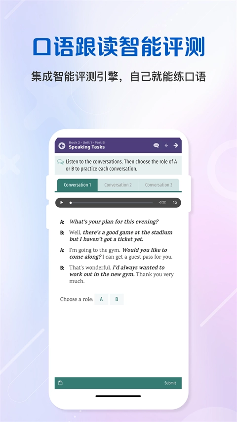 WElearn随行课堂图2