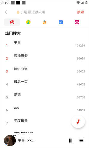 蜜獾音乐截图1