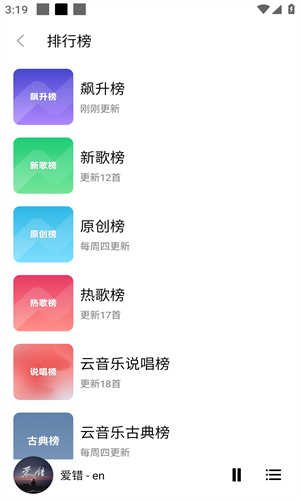蜜獾音乐截图2