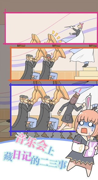 保卫日记大作战图1