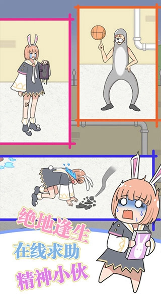 保卫日记大作战图2