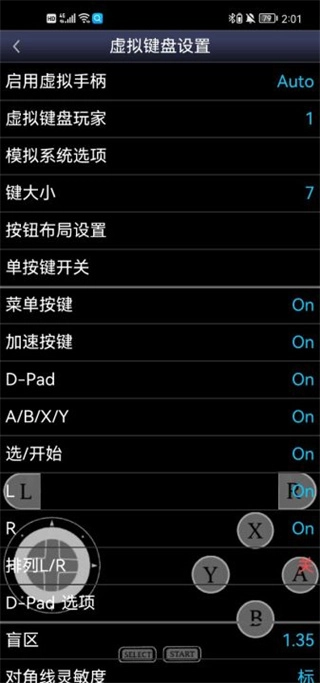 sfc模拟器手机版图3