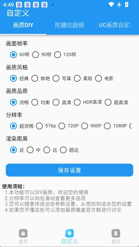 jg6666cc画质助手图2