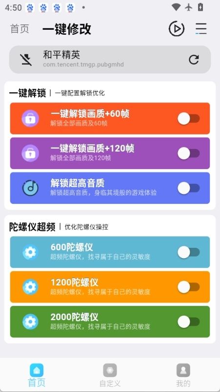 jg6666cc画质助手图4