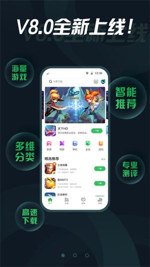 拇指玩截图0