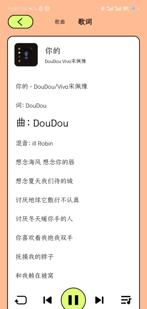 尼卡音乐2026最新版图2