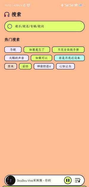 尼卡音乐2026最新版图4