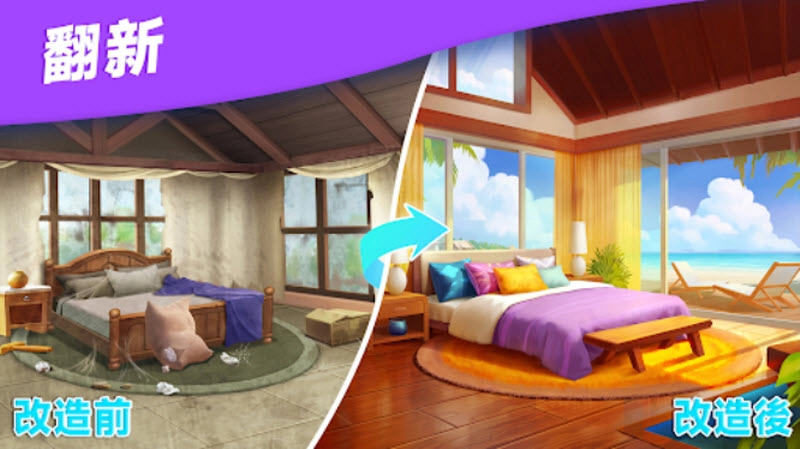 奇妙庄园正版截图1