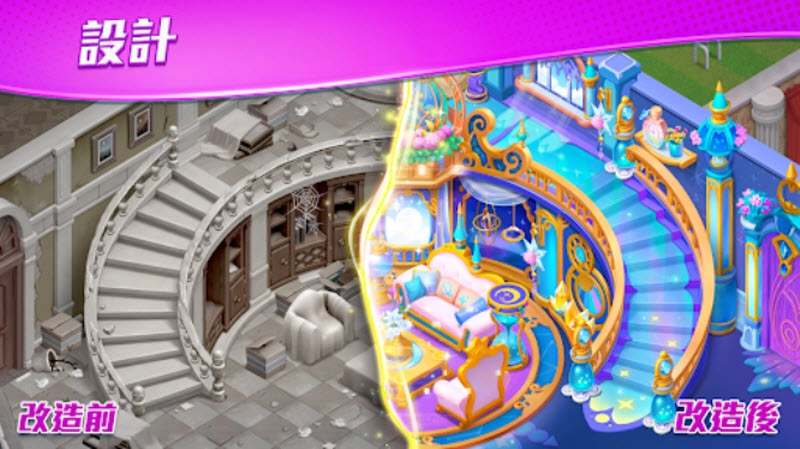 奇妙庄园正版截图3