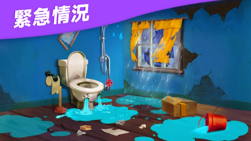 奇妙庄园正版截图2