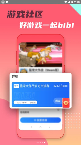 头号云游最新版截图1