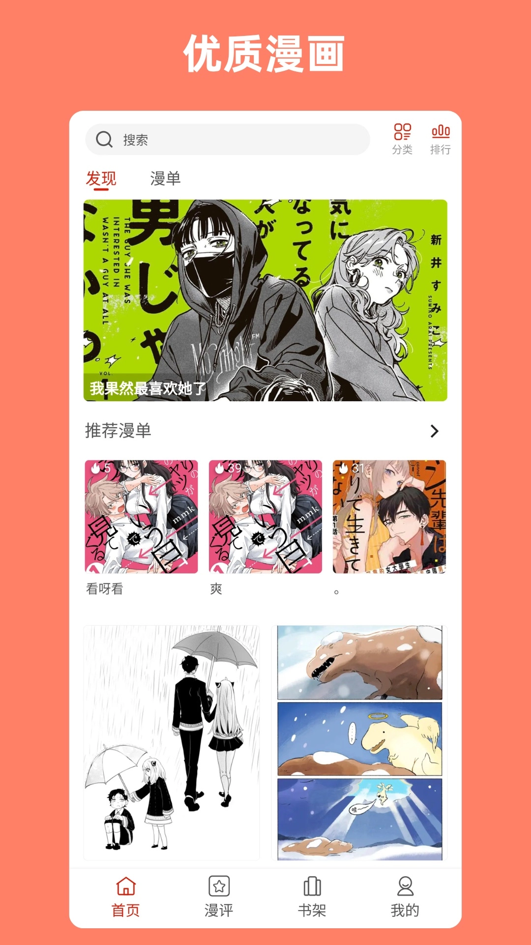 vomic漫畫(huà)截圖1