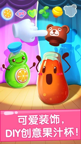 宝宝果汁商店4