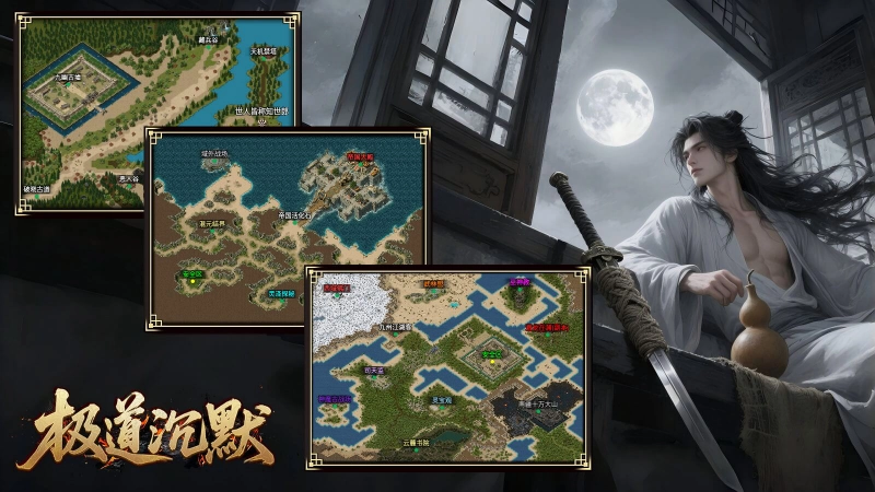 云江极道沉默图1