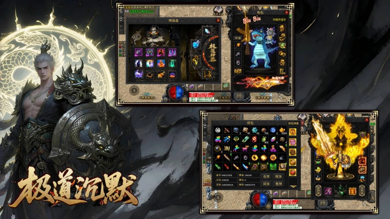 云江极道沉默图4