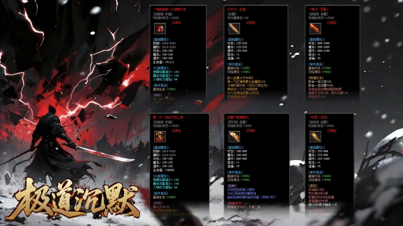 云江极道沉默图5