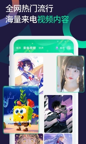 小微透明来电图3