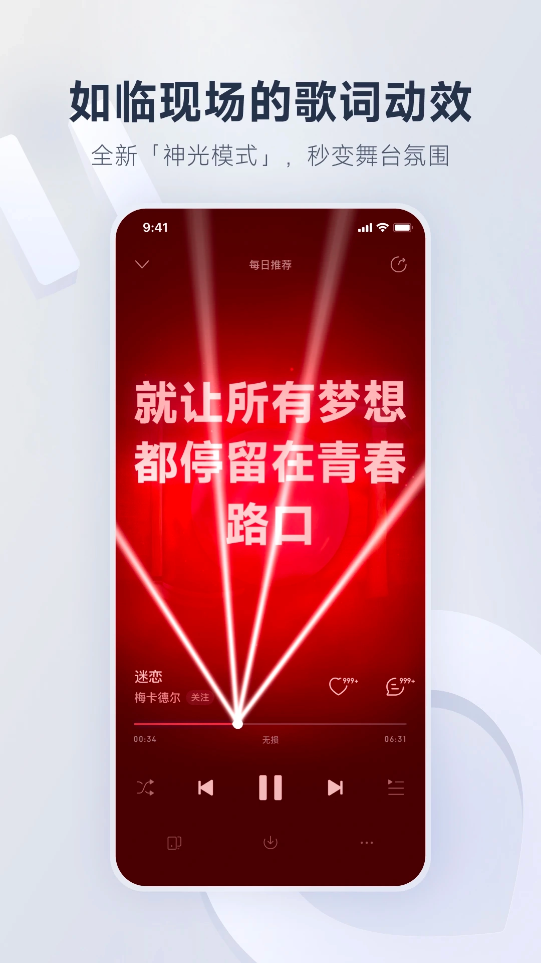 网易云音乐