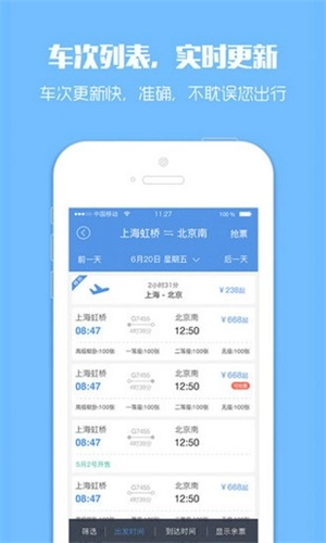 Bypass分流抢票图1