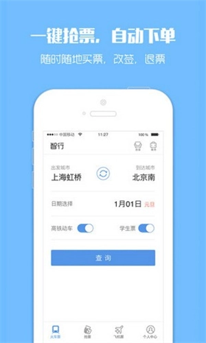 Bypass分流抢票图2