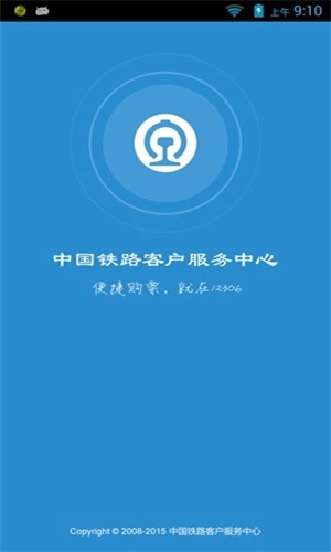 Bypass分流抢票图4