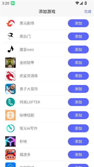 听雨游戏厅2图2