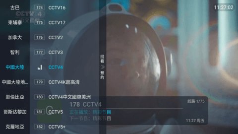 卫星电视截图1