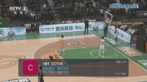 卫星电视截图2