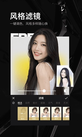 照片美颜P图编辑截图3
