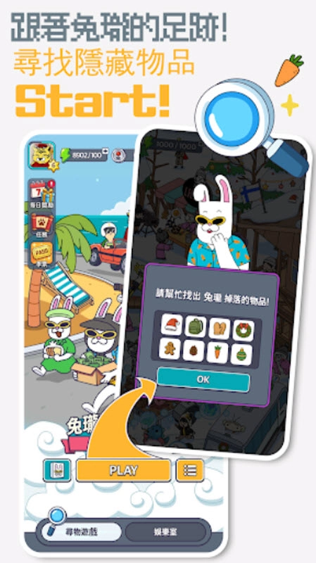 地球娱乐室截图0