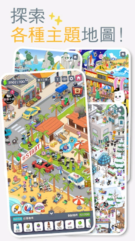 地球娱乐室截图1