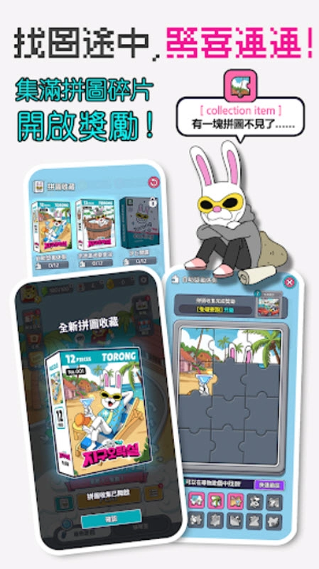 地球娱乐室截图3