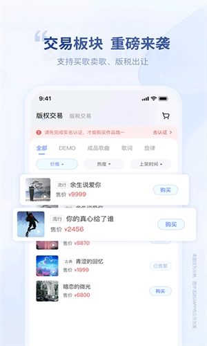 音符手机版图4