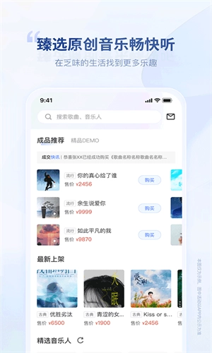 音符手机版图3