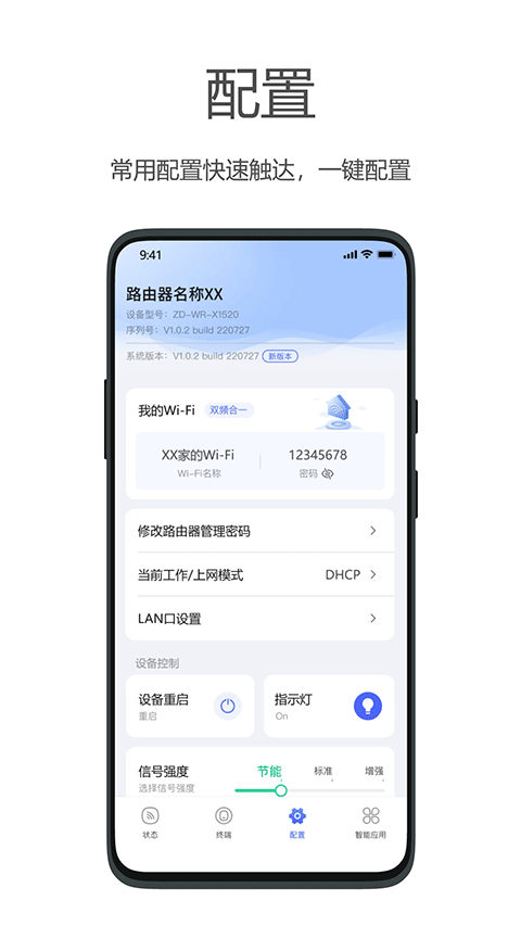 海康wifi截图