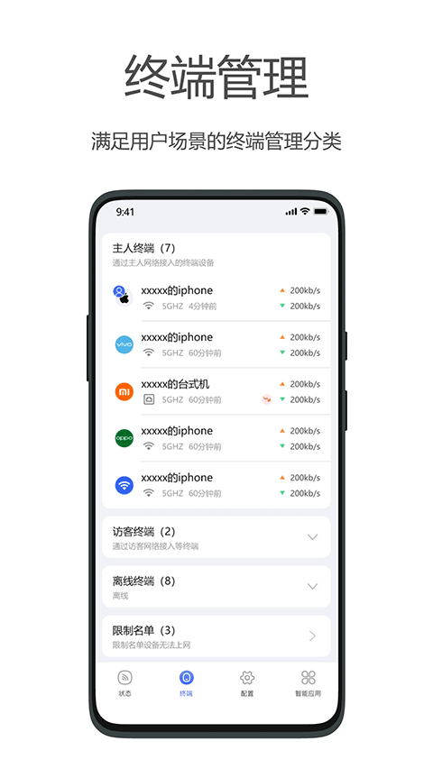 海康wifi截图