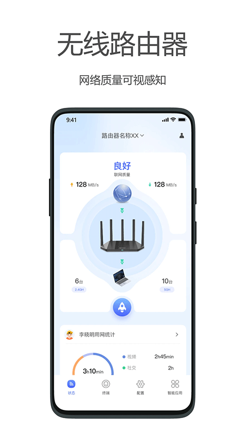 海康wifi截图
