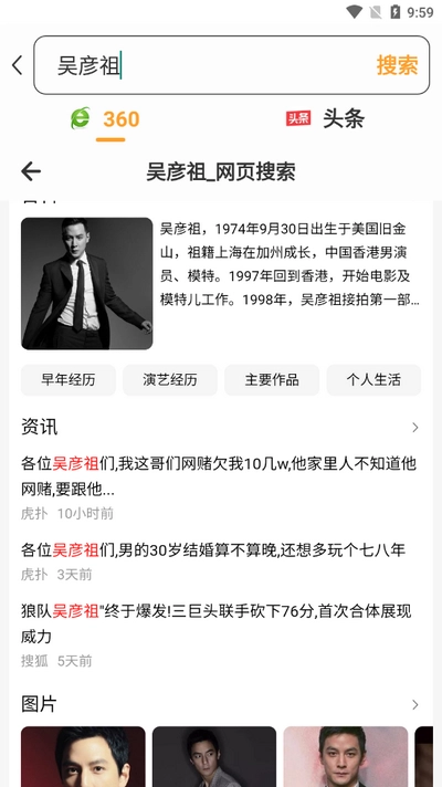 星光浏览器手机版图2