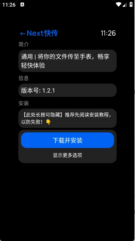汉克米应用商店截图2