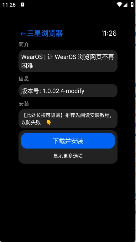 汉克米应用商店截图3