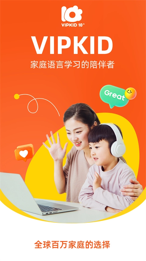 vipkid英语图2