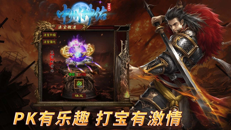 中州神佑觉醒图1