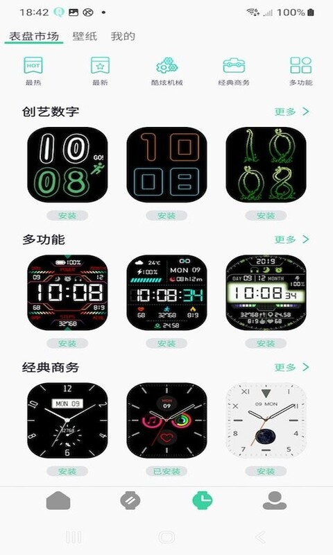 QiFitPro 截图1