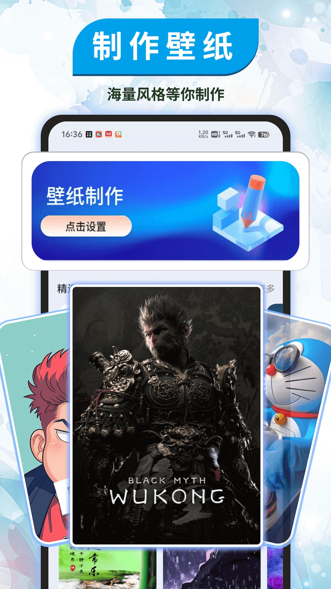 Top精灵小组件图1